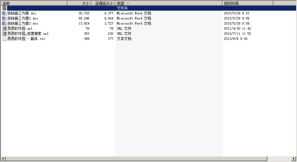 拆除工程施工方案