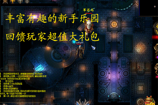 傳奇末日之地魔復(fù)蘇正式版