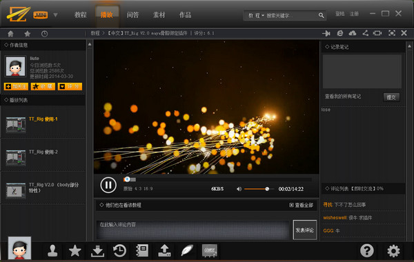 直線網CG學習客戶端
