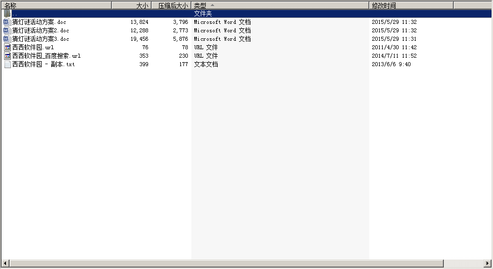 猜燈謎活動(dòng)方案