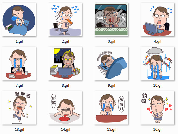 屌絲哥上班QQ表情