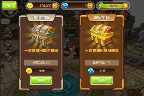 守護者們 v1.3.0 安卓版圖1