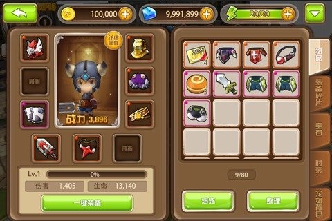 守護者們 v1.3.0 安卓版圖3