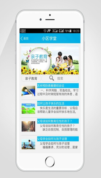 優(yōu)活app下載 v1.0 安卓版圖2