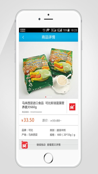 優(yōu)活app下載 v1.0 安卓版圖3