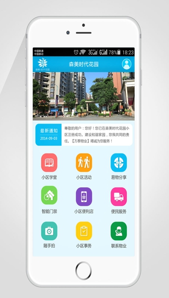 優(yōu)活app下載 v1.0 安卓版圖4