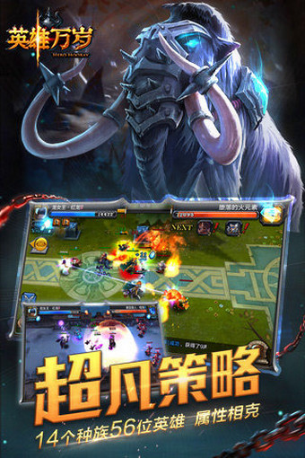 英雄萬歲 v2.1.0 安卓版圖3