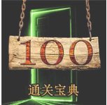 密室逃脫寶典wp版下載 v1.4.0.0 官方最新版 