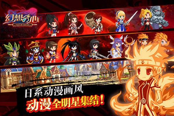 幻想之心 v0.5.2 安卓版圖2