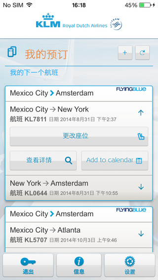 klm航空iPhone版 v9.9.2 iOS版圖1