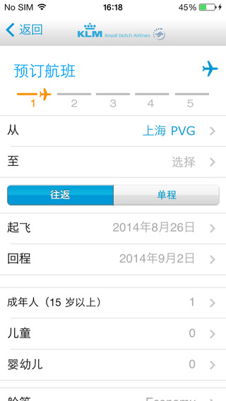 klm航空iPhone版 v9.9.2 iOS版圖2
