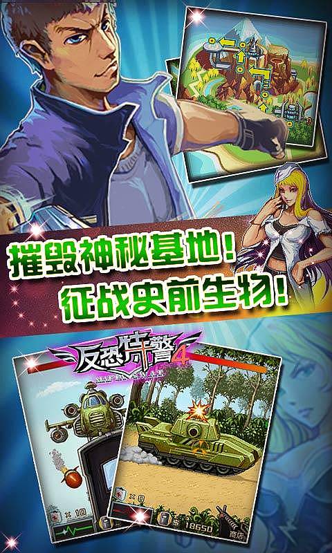 反恐特警4內(nèi)購修改版 v1.0.3 安卓版圖3
