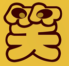 笑死不償命下載 v1.2.0.0 WP版 