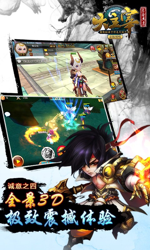 大主宰 v1.1.2 安卓版圖1