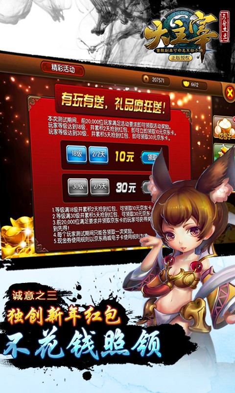 大主宰 v1.1.2 安卓版圖2