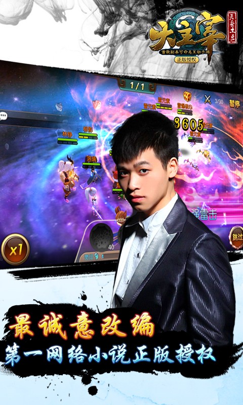 大主宰 v1.1.2 安卓版圖3