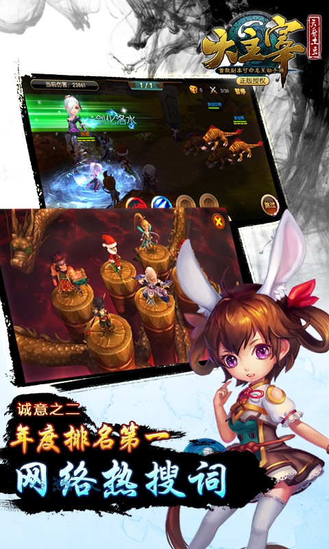 大主宰 v1.1.2 安卓版圖4