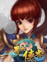 蜀山俠客登陸器 1.0 安裝版 