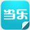 當(dāng)樂(lè)原創(chuàng)下載 v1.0 iPhone版 