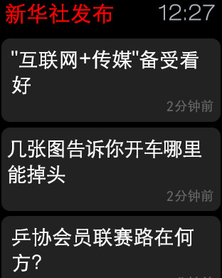 新華社發(fā)布Apple Watch版 v5.1.0 ios版圖1