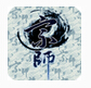 宗師 v1.02 安卓版 