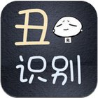 丑臉識(shí)別下載 V1.0.0.2 wp版 