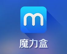 魔力盒wp版 v1.3.2.1 官方最新版 