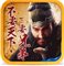鬼將三國手游 v1.0.18 安卓版 