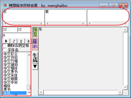 辣盟版字符畫生成器下載圖2