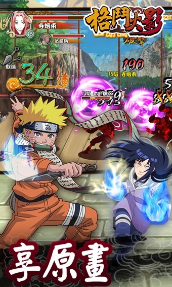 格斗火影電腦版 v2.2.0 官方版圖1