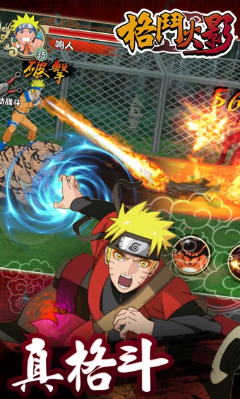 格斗火影電腦版 v2.2.0 官方版圖3