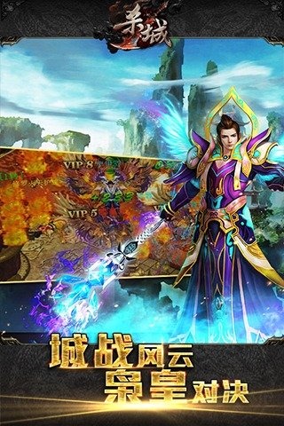 殺城電腦版 1.0 免費(fèi)版圖1