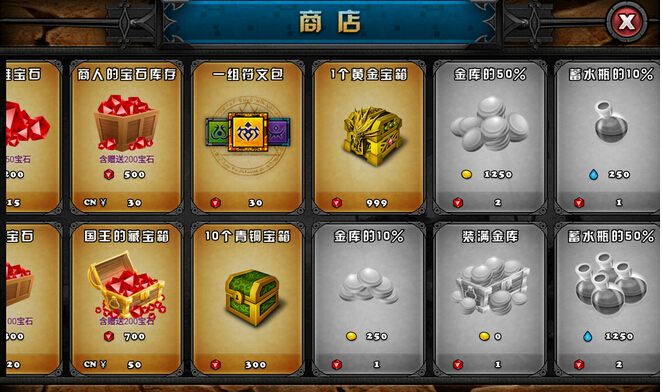 進(jìn)擊的國王內(nèi)購破解版 v1.1.3 無限寶石圖4