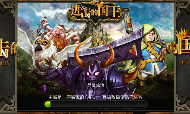 進(jìn)擊的國王內(nèi)購破解版 v1.1.3 無限寶石圖3