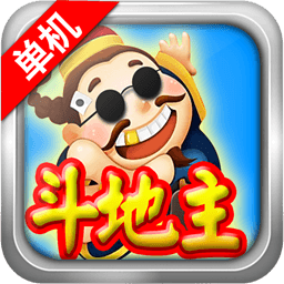 智能單機(jī)斗地主 v1.1.9 安卓版 
