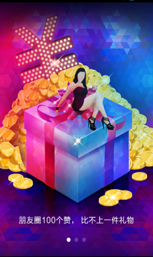 網(wǎng)易美聊 v1.21.0 安卓版圖1