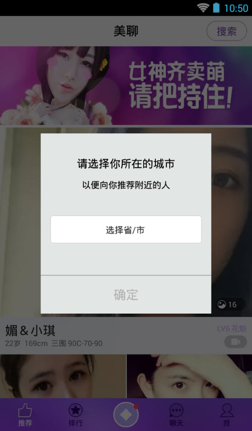 網(wǎng)易美聊 v1.21.0 安卓版圖2