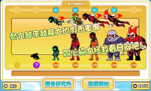 蠟筆小新守護(hù)夢想 v1.0 安卓版圖1