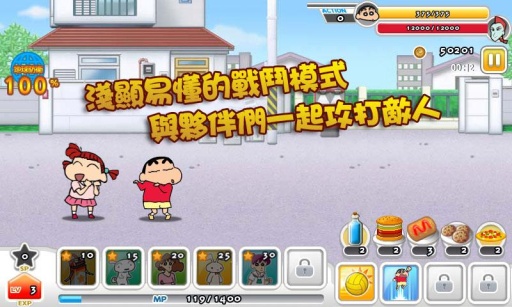 蠟筆小新守護(hù)夢想 v1.0 安卓版圖2