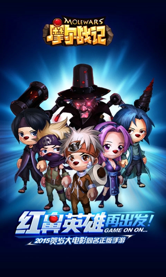 摩爾戰(zhàn)記電腦版 v1.0 官方版圖1