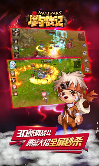 摩爾戰(zhàn)記電腦版 v1.0 官方版圖4