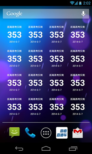 高考直通車app v3.5.0 安卓版圖2