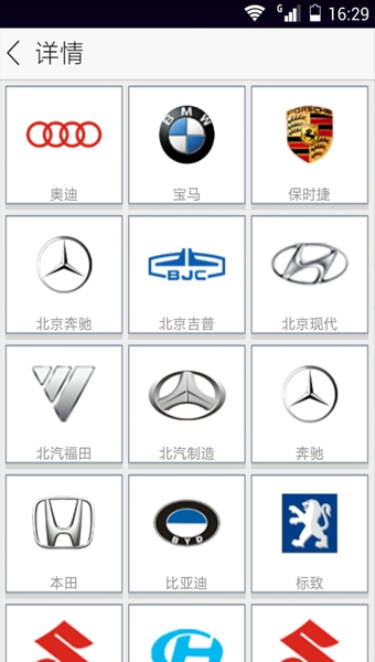 golo技師 v5.3.9 安卓手機(jī)版圖3