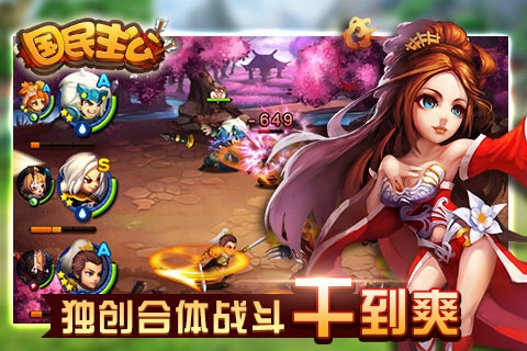 國民主公 v1.2.9 安卓版圖1