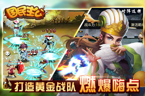 國民主公 v1.2.9 安卓版圖3