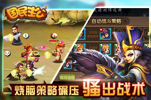 國民主公 v1.2.9 安卓版圖4