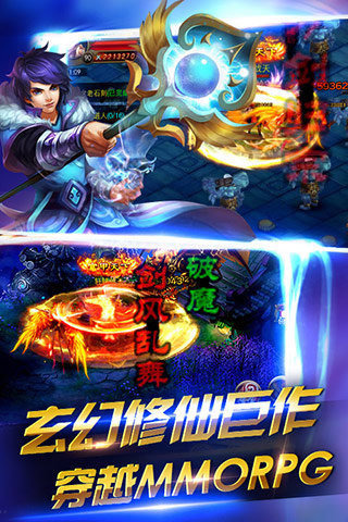 全民神魔 v1.5 安卓版圖3