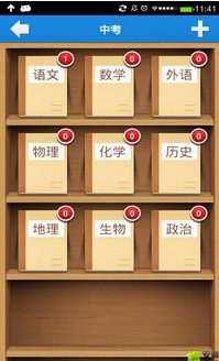 試卷成像下載 v1.0 安卓版圖1