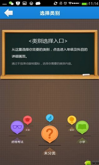 試卷成像下載 v1.0 安卓版圖2