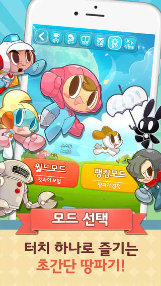 鉆地先生 v1.0.18 安卓版圖3